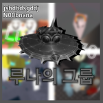 루나의 그룹8970