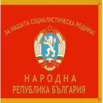 BPM | Bulgarian People’s Militia