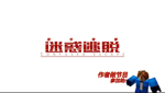 迷惑逃脱 Puzzling Travia Escape/Confusing Escape