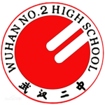 [WUHAN school]武汉市中心第二初中丨中学