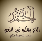 ليال العسل