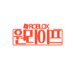 Roblox Onelife