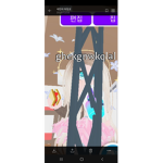 테러단