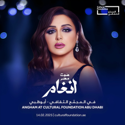 حفله انغام افتتاح الماب الرسمي