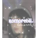 komorebii.