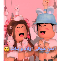 ادمن مجانى اولاد و بنات 😉