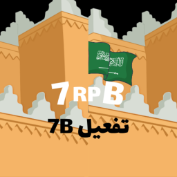 التفعيل المدفوع 7B