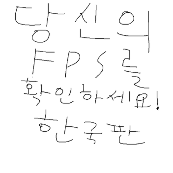 Korean Flex Your FPS and Ping