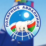 АО «Полярные авиалинии»