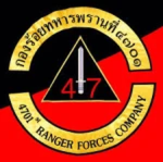 [RTA]︱47th Ranger Forces Regiment [TFC]