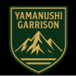 山主駐屯地