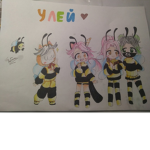 Fan yl eu