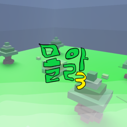 I DON'T KNOW RPG3 (GODZILLA'S LAST GAME)