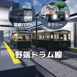 Nobata Orbit Line