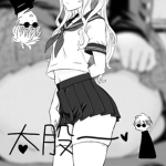 太股