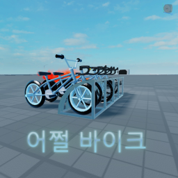 Motobike (Jet Engine Bike)