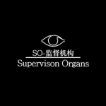 [Supervison Organs] 监督机构