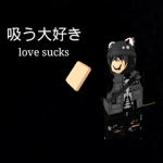 Love sucks. | 愛は吸う。
