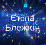Etopa Bleshking