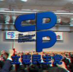 [JP]The Constitutional Democratic Party of Japan