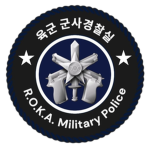Republic of Korea Army MPㅣ 대한민국 육군 군경