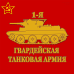 1st Guards Tank Brigadeᅠᅠ