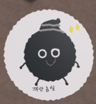 뭉치는사고뭉치~