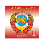 The Soviet Union U.S.S.R.