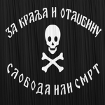 Chetnik Detachment