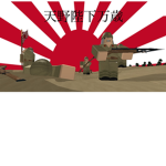 Imperial Japanese Army *IJA*