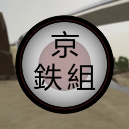 京鉄ー組 | 本部オフィス [Default]