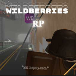 WIldberries RP Валбдериз РП ( МЫ ВЕРНУЛИСЬ )