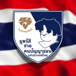 Foundation for the Assistance of the Panya-On