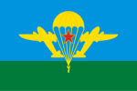 1986 - VDV