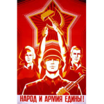 Join the Red Army