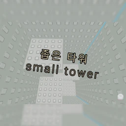 Small tower icon