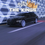 .حارة | The king