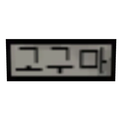 Item Thumbnail