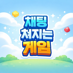Chat Games