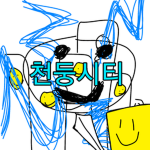 천둥그룹
