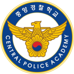 중앙경찰학교 | Central Police Academy | 中央警察學校
