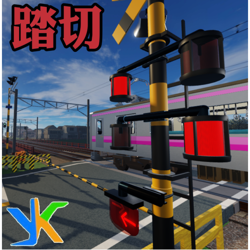 [AUTO] Double Line Crossing /Japanese railroad crossing ver.2