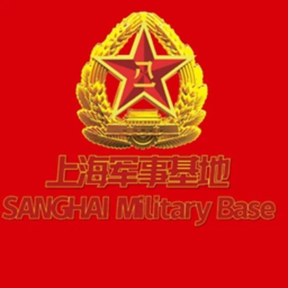 PLA|Armée populaire libération（汉中军营） Roblox group icon