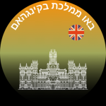 Come visit England