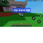 게핼 구독자 그룹