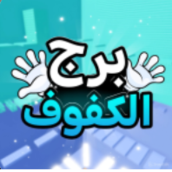 باركور صعب