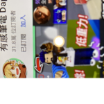有感筆電粉絲的衣服可以買來參考看看