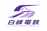 白峰電鉄