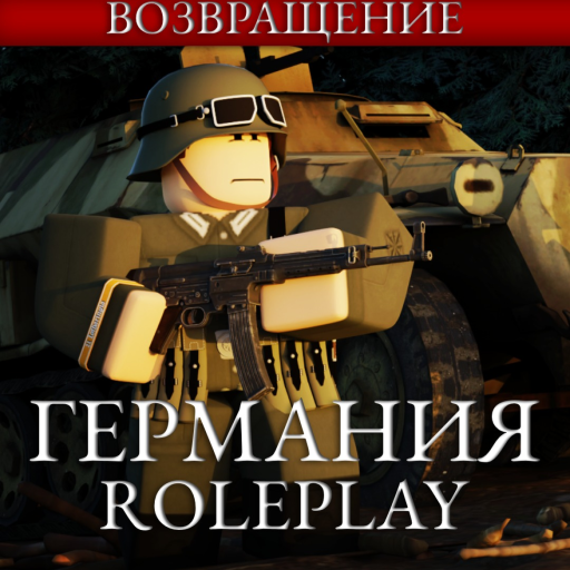 ❄️Германия РП official Roblox game thumbnail