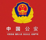 ER:LC 魔都 警察部门白名单群组